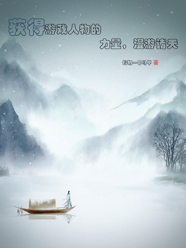 漫游诸天世界