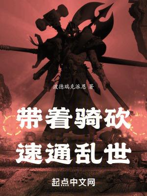 拥有骑砍系统的