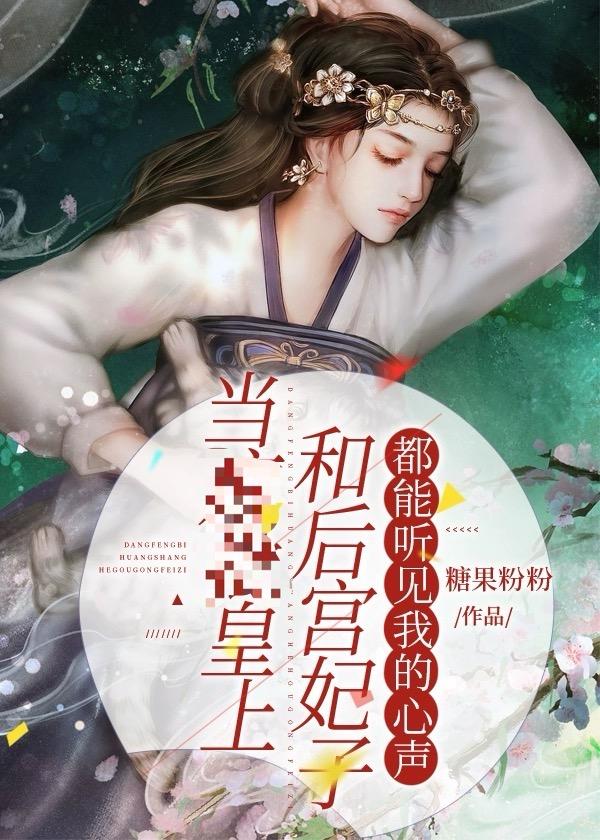 被大反派狠狠盯上