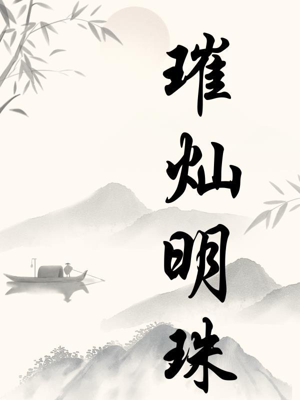 璀璨明珠蜜瓜产地是哪里的
