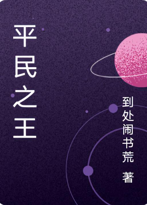 平民之家