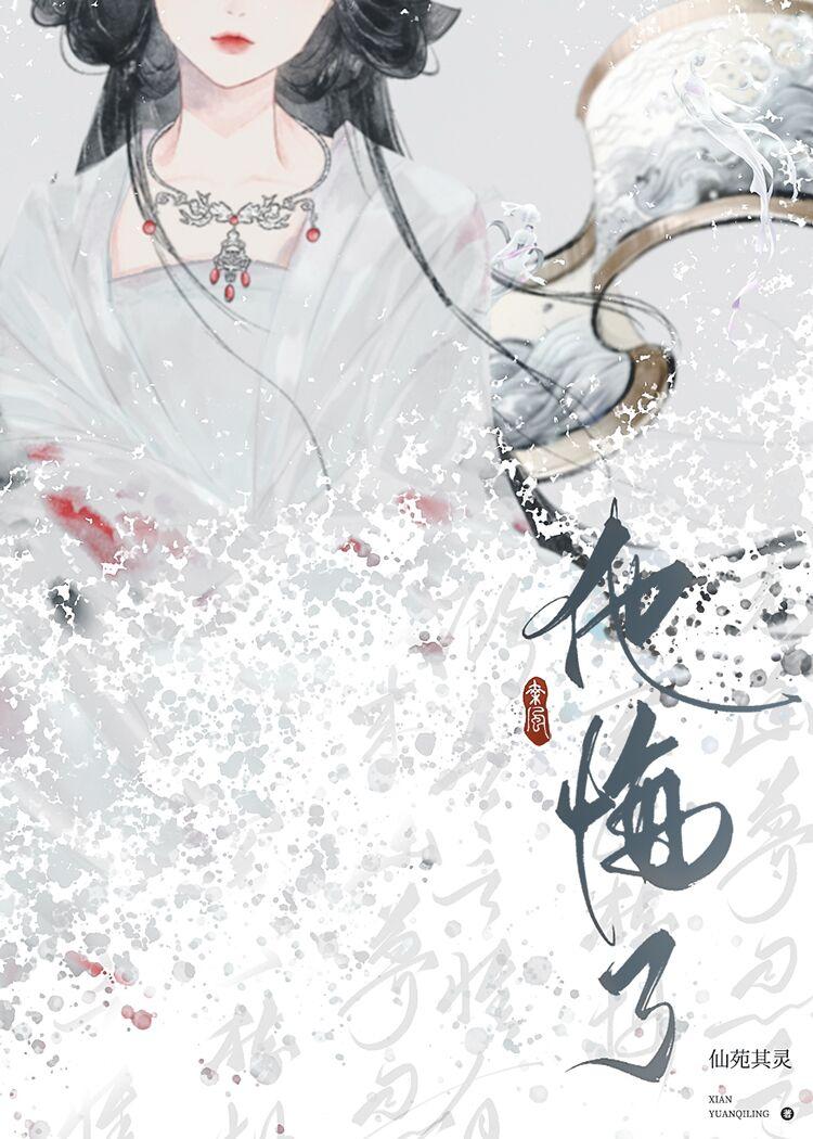 做鳏夫的续弦后