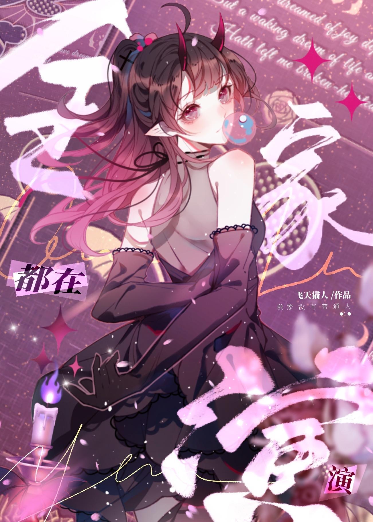 综英美我全家都是丧尸