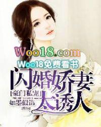 豪门闪婚爆宠小娇妻