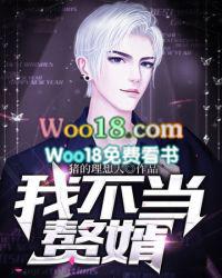 我不当赘婿周玉慧赵宇琦