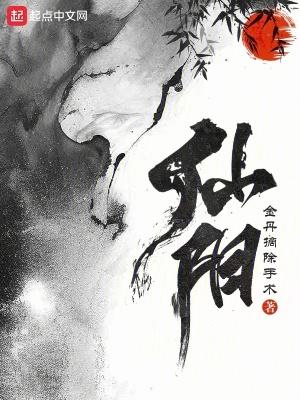 仙洋的微博最新