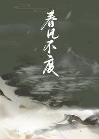 春风不度lolarun