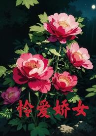 怜爱娇女(父女)