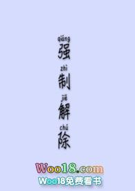 强制解除劳动合同的赔偿标准