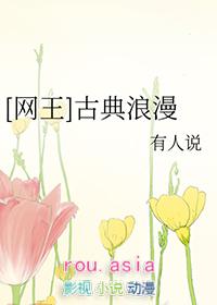 网王之古代女