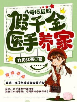 八零俏妻是神医免费阅读