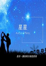 星星为什么会发光