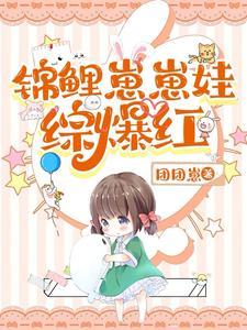 主角是天道亲闺女的