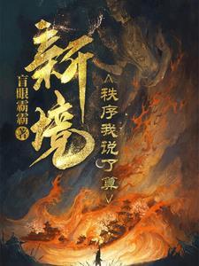 新境界文教基金会