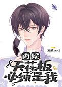 内娱天花板是什么意思?