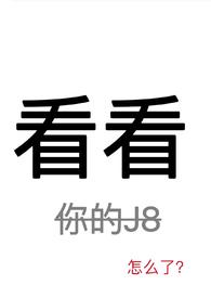 看看好河山歌词