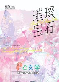 璀璨宝石三个人放几个宝石