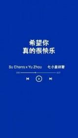 真的很快乐漫画免费阅读