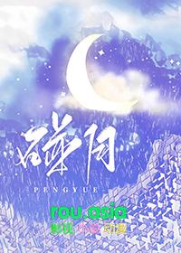 碰瓷归派出所处理还是交警处理
