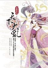 天下大乱发神经歌词