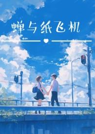 蝉的纸折法