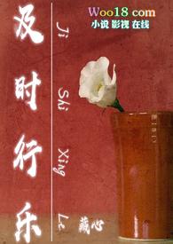 及时行乐是褒义词还是贬义词