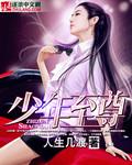 少年至尊第三季完结了吗