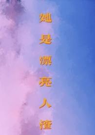她是美人