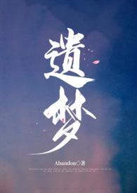 以梦为马不负韶华什么意思