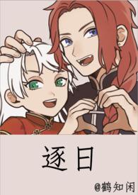银魂 日轮篇