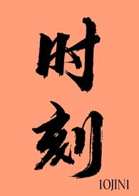 时刻助手