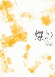 爆炒猪肝的正确做法