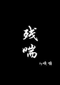 残喘勇者传漫画免费阅读