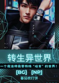 转生异世界无法逃避的命运漫画全集
