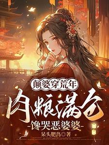 颠佬颠婆