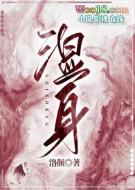 湿盛着痹症