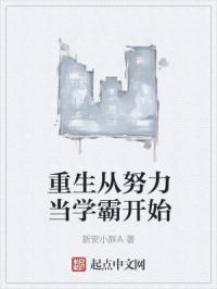 重生后努力考上好大学的