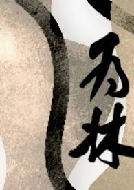 为楚怀王左徒的为是什么意思