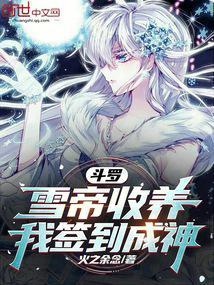 我签到成神动漫