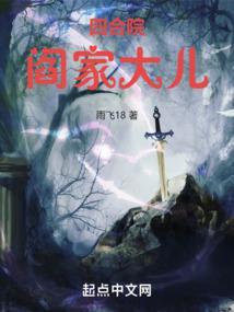四合院穿越阎家