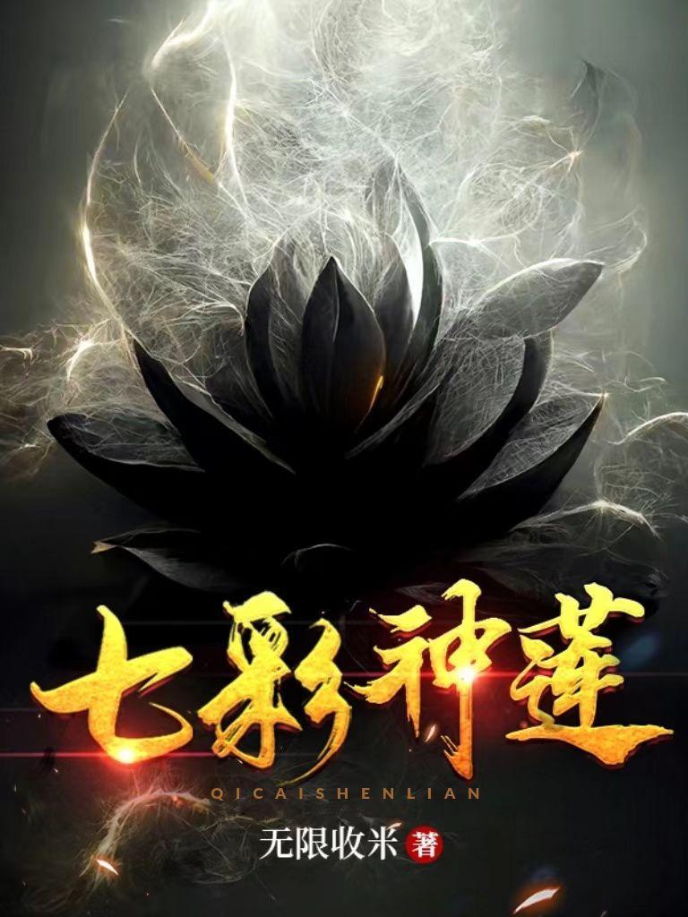七彩神仙品种及图片