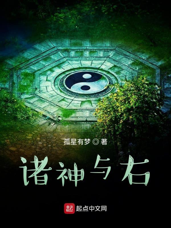 诸神对话