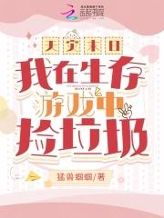 末世天灾生存日常林小沫
