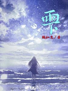 雫的读音