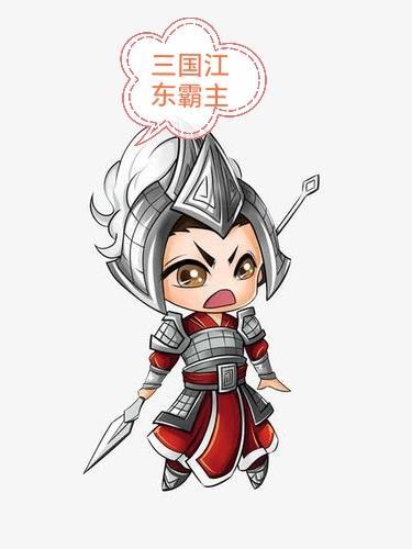 三国时人称江东小霸王的是谁