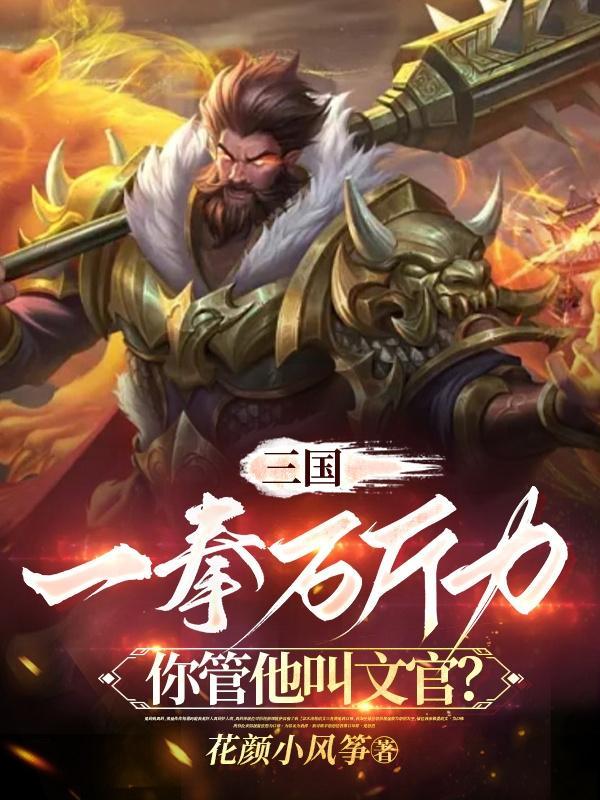 一拳一吨
