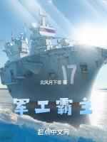 军工霸主股票有哪些