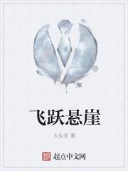 悬崖跳跃的游戏叫什么
