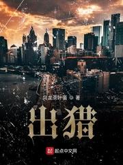 江城密州出猎