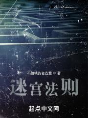 迷宫解法